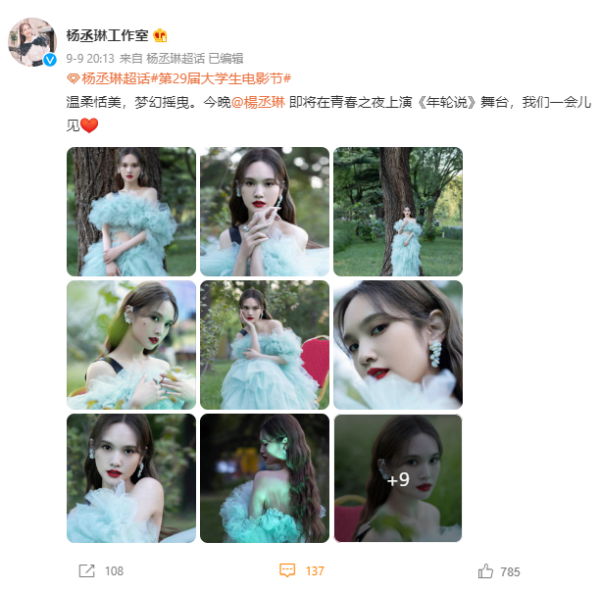 杨丞琳IG点赞数暴跌！更新帖文仅3人留言 娱乐资讯 图3张