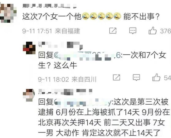并非首次被捕！李易峰曝曾“1夜睡7女”、体力透支还想要... 娱乐资讯 图2张