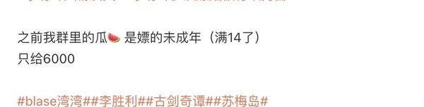 并非首次被捕！李易峰曝曾“1夜睡7女”、体力透支还想要... 娱乐资讯 图3张