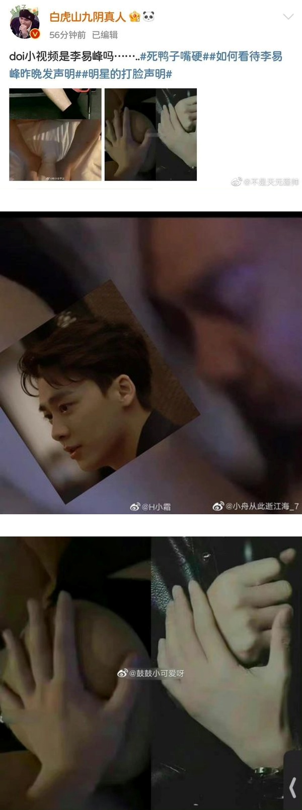 并非首次被捕！李易峰曝曾“1夜睡7女”、体力透支还想要... 娱乐资讯 图4张