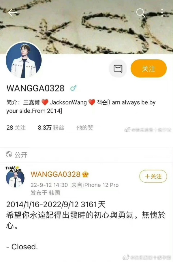 王嘉尔爆大瓜？8年粉丝站突休站：希望你永远记得初心 娱乐资讯 图1张