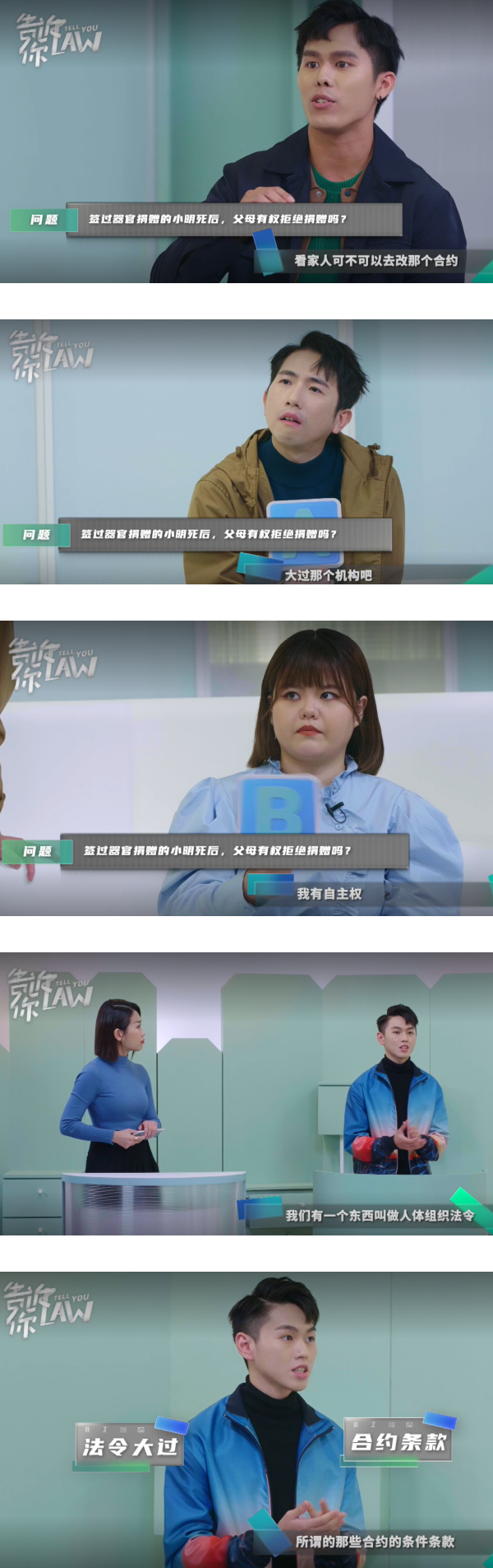 【告诉你LAW】“法律霸主”诞生！叶朝明想请假：太累了 娱乐资讯 图1张