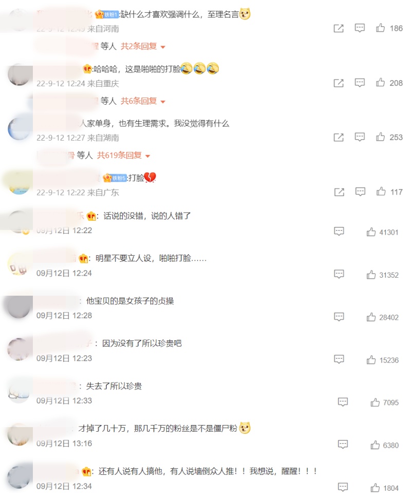 笑惨... 李易峰说最宝贝的东西是：贞操！ 娱乐资讯 图3张