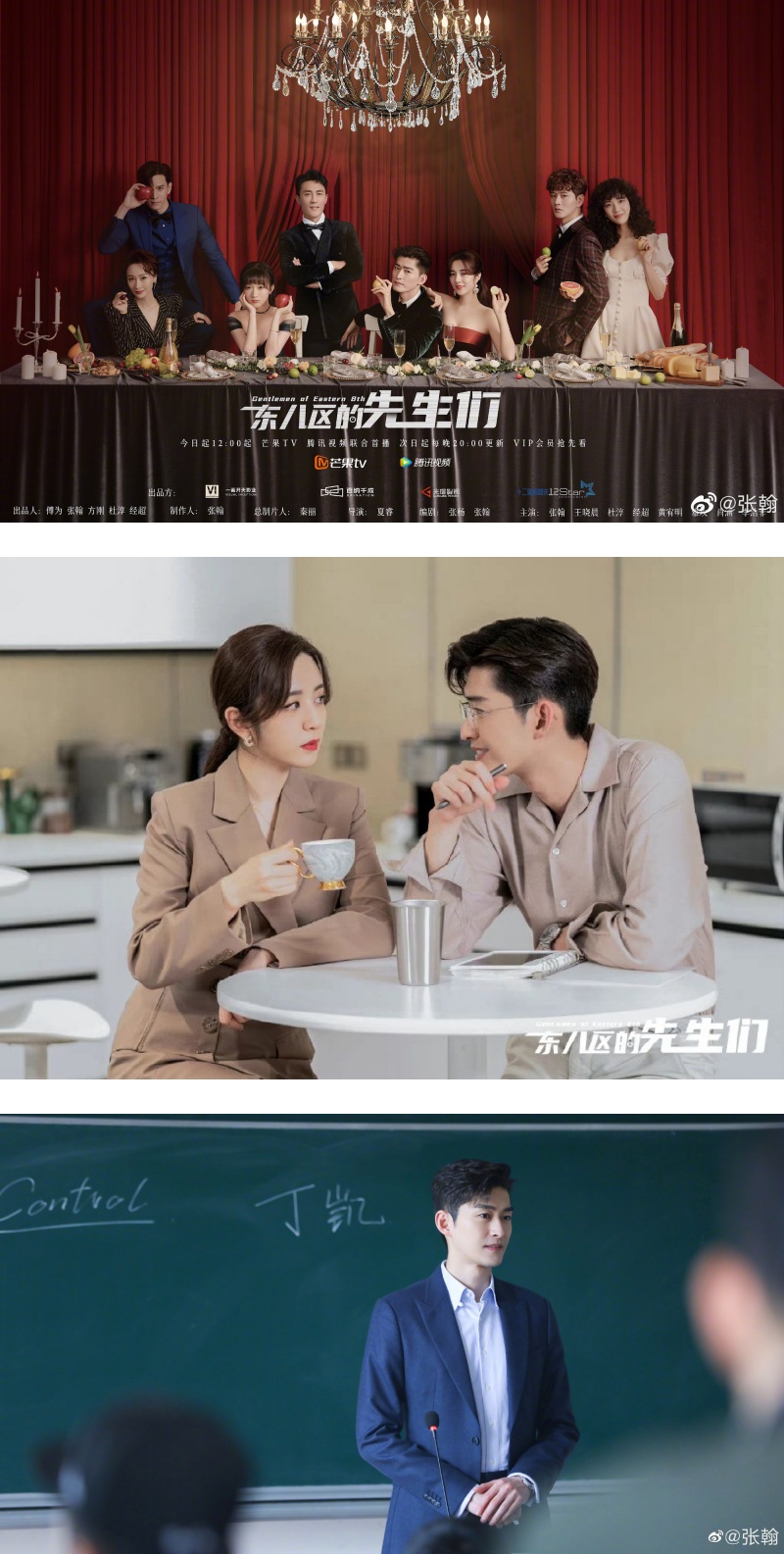 继扯完内衣后...张翰手抓女演员胸坐大腿！网骂翻！ 娱乐资讯 图1张