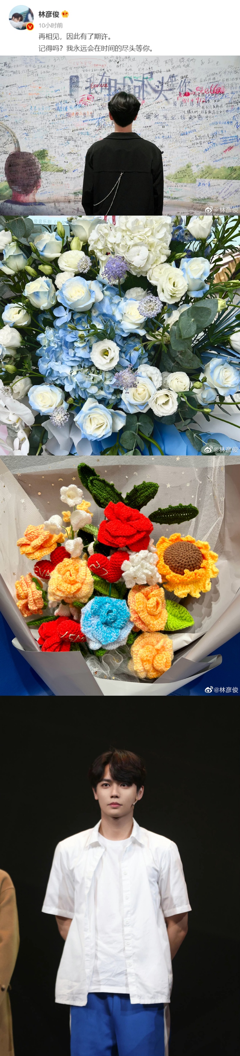 林彦俊恋爱风波后再发文！贴鲜花照“再相见，因此有了期许” 娱乐资讯 图1张