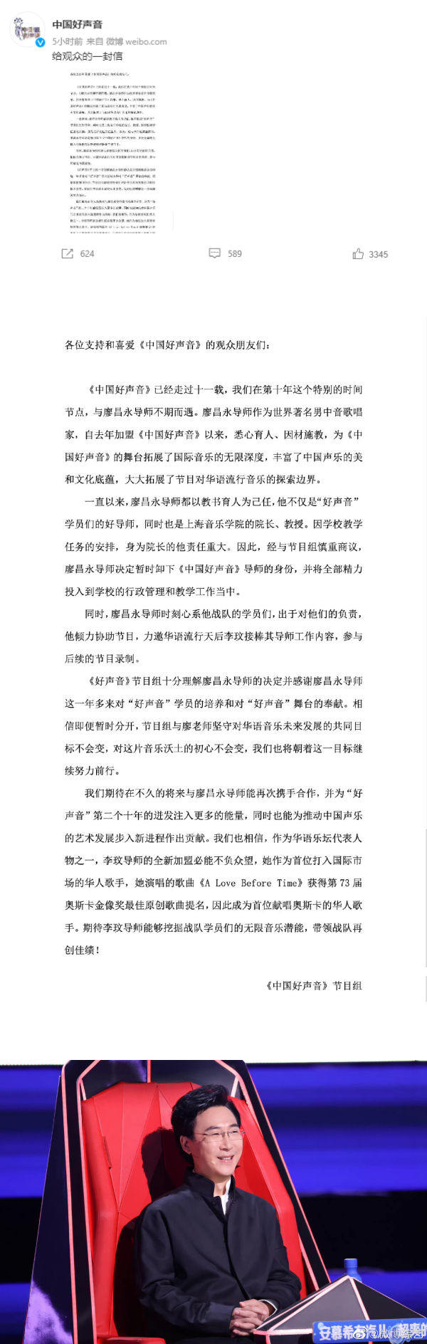 《2022内地好声音》导师退出！李玟接棒顶替 娱乐资讯 图1张