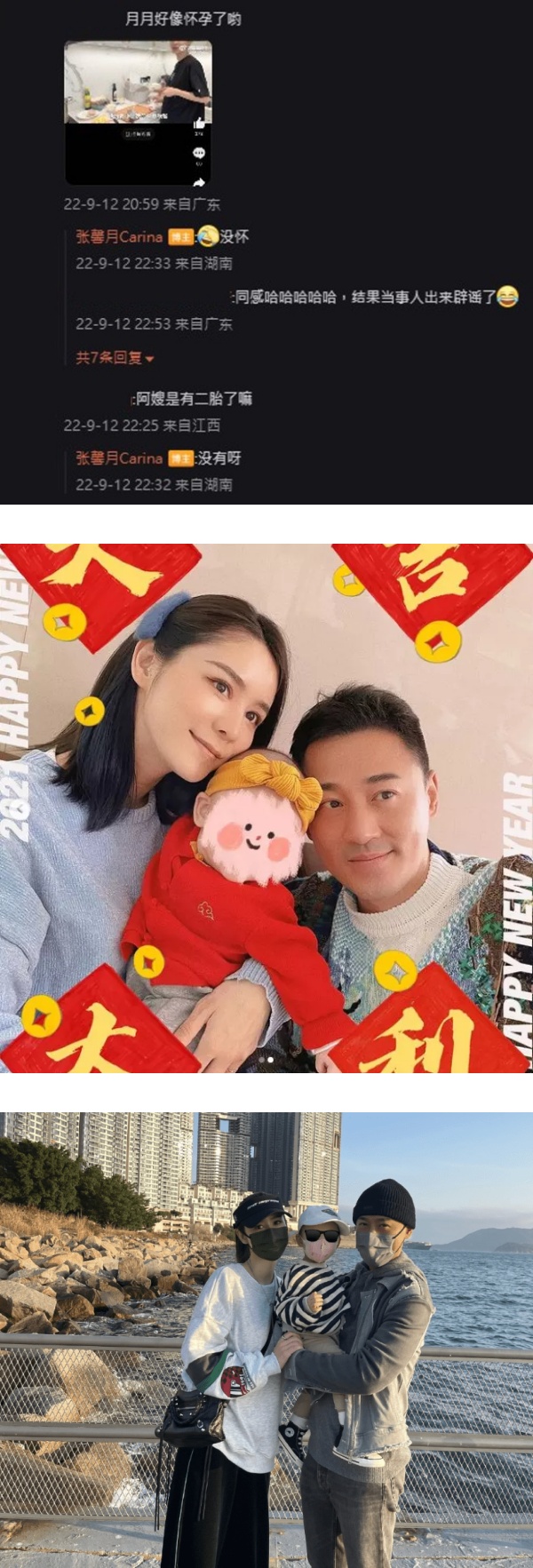 张馨月侧身入镜 惊现巨肚！被怀疑有二胎 娱乐资讯 图2张