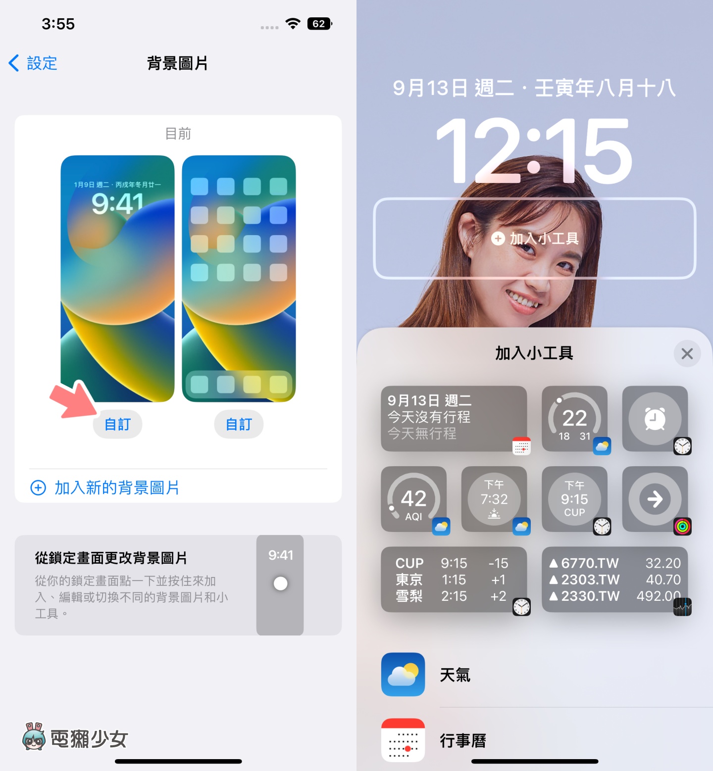 iOS 16 上线！iPhone 用户不可不知的 10 项实用功能总整理 如何设定一次看 数码科技 图2张