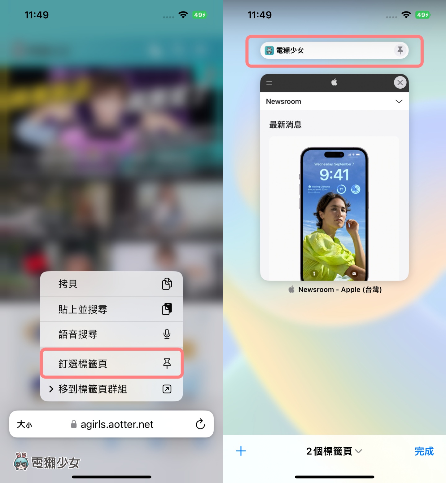 iOS 16 上线！iPhone 用户不可不知的 10 项实用功能总整理 如何设定一次看 数码科技 图5张