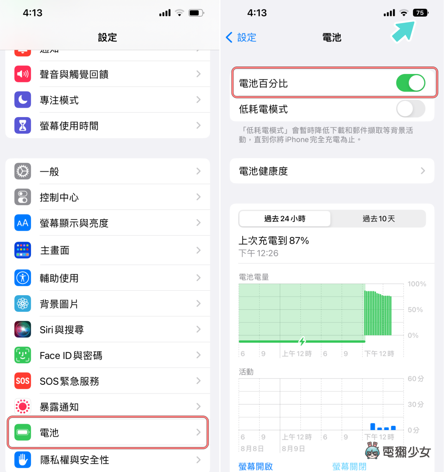 iOS 16 上线！iPhone 用户不可不知的 10 项实用功能总整理 如何设定一次看 数码科技 图8张