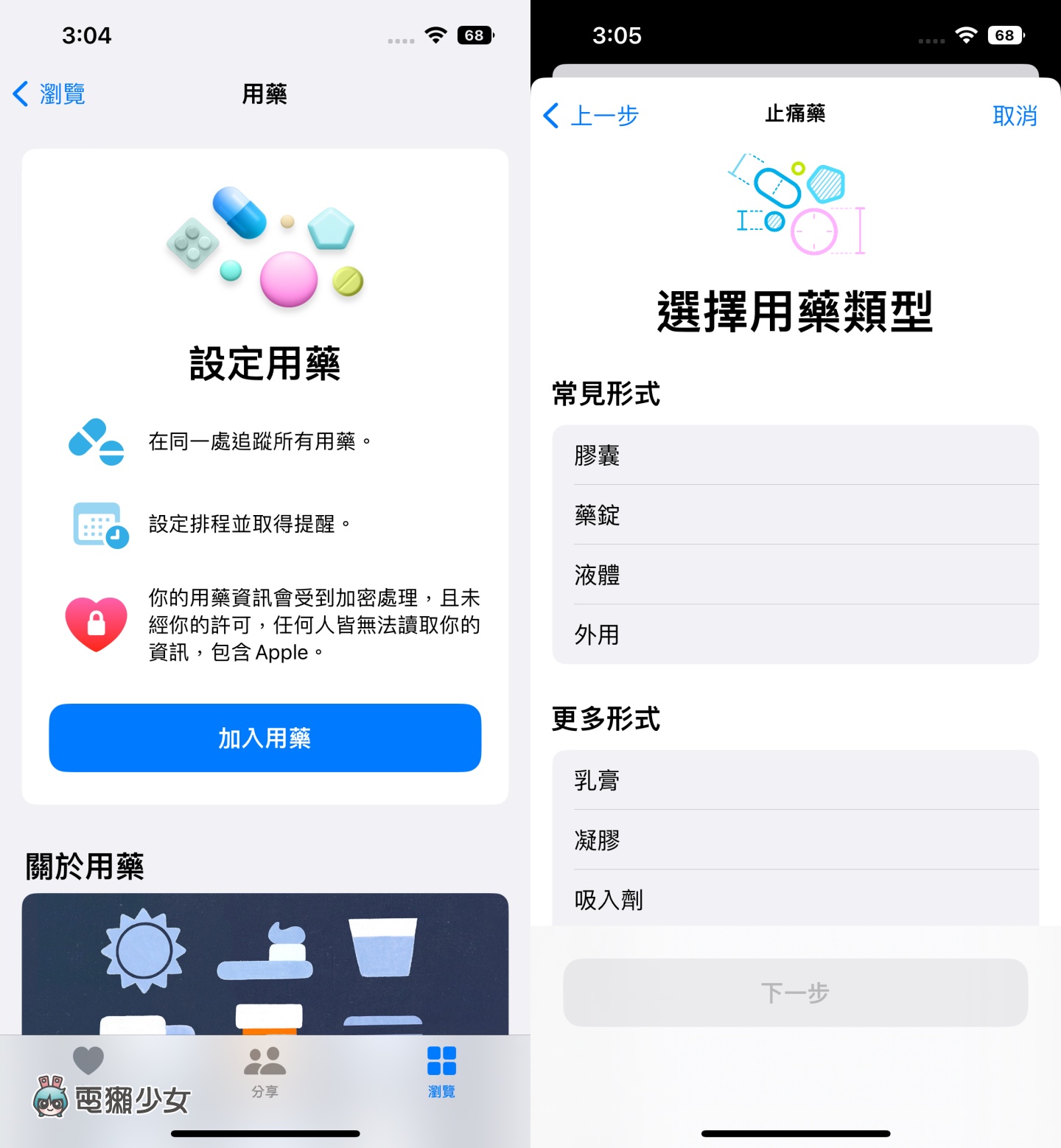 iOS 16 上线！iPhone 用户不可不知的 10 项实用功能总整理 如何设定一次看 数码科技 图9张