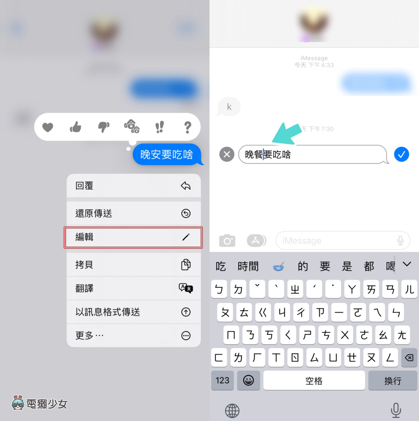 iOS 16 上线！iPhone 用户不可不知的 10 项实用功能总整理 如何设定一次看 数码科技 图11张