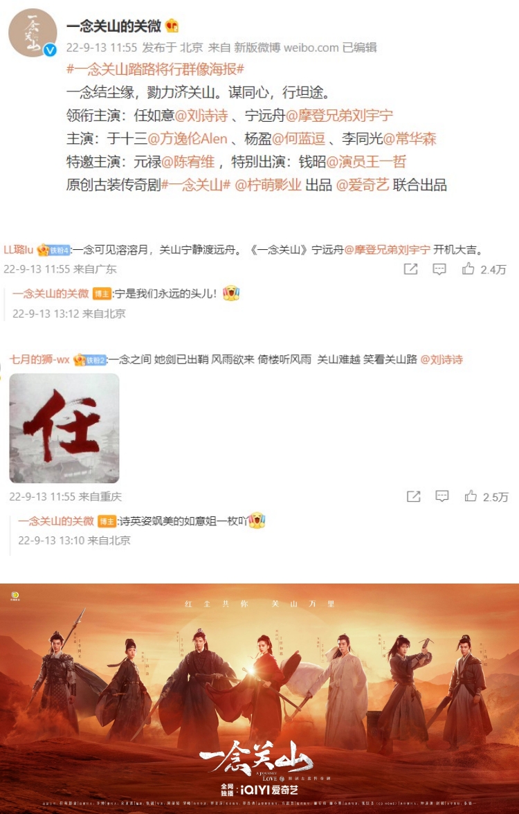 不满与刘宇宁“并列领衔主演”！ 刘诗诗粉丝不爽罢工：暂停所有数据 娱乐资讯 图1张