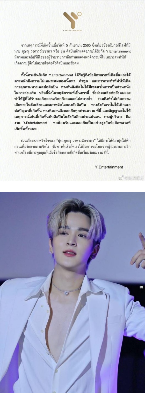 28岁男星被当众闻腋下！心理不适需停工休养 娱乐资讯 图2张