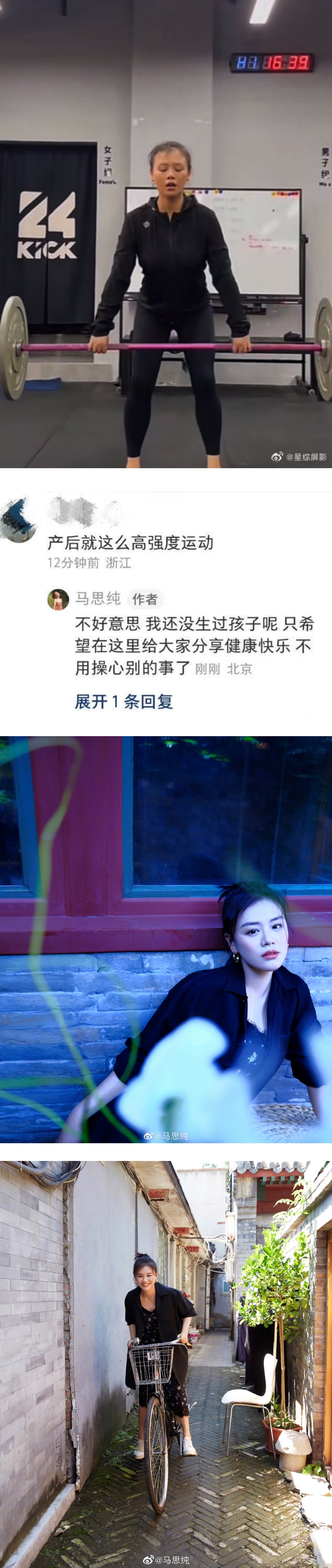身材臃肿疯被传怀孕生子！ 马思纯首次正面回应了 娱乐资讯 图2张