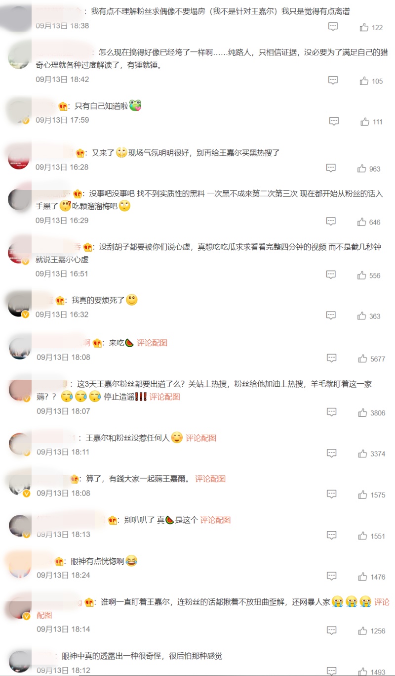 粉丝当面喊话：王嘉尔你不要垮！遮脸被质疑心虚 娱乐资讯 图4张