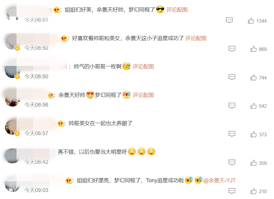 余景天现身纽约时装秀！和Anne Hathaway同框比yeah 娱乐资讯 图3张