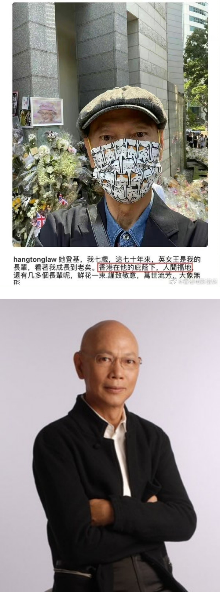 罗家英“女王庇荫成福地”哀悼英女王被骂翻！ 火速道歉：永远爱我的祖国 娱乐资讯 图1张