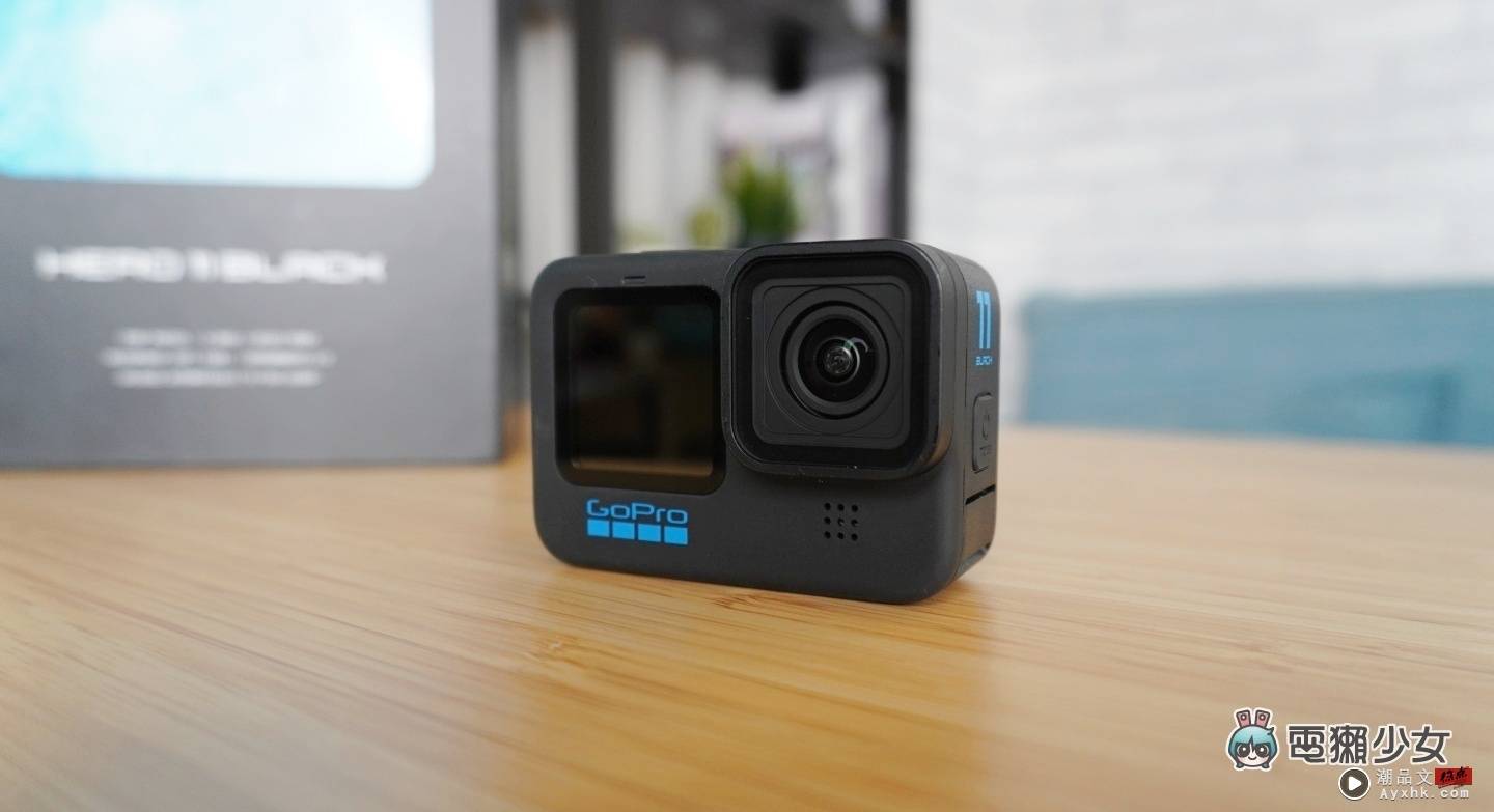 GoPro HERO11 Black 快速开箱！加入了 8:7 长宽比和全新的地平线锁定功能 售价新台币 17,500 元 数码科技 图2张