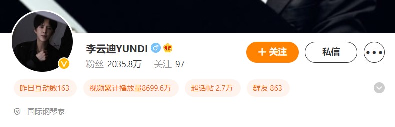 彻底GG了！ 李易峰微博被“炸号”...就连后援会账号也保不住 娱乐资讯 图2张