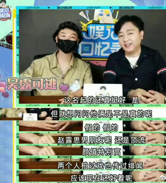 狗仔曝赵露思有“高颜值顶流”男友！ 3大线索指向杨洋：现在还好着呢 娱乐资讯 图1张