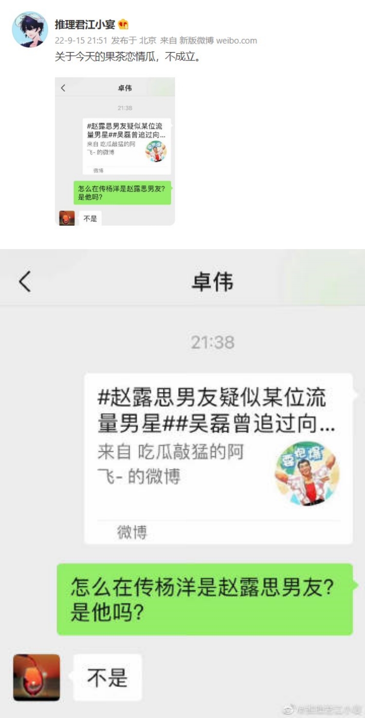 狗仔曝赵露思有“高颜值顶流”男友！ 3大线索指向杨洋：现在还好着呢 娱乐资讯 图5张