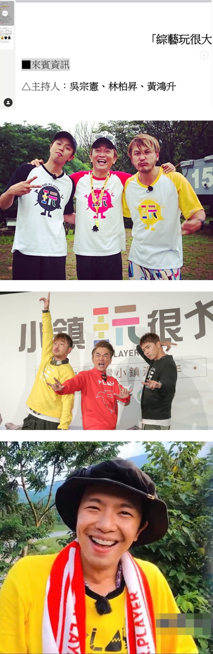 小鬼黄鸿升逝世两周年！ 《综艺玩很大》凌晨晒背影照：不想把你忘记 娱乐资讯 图2张