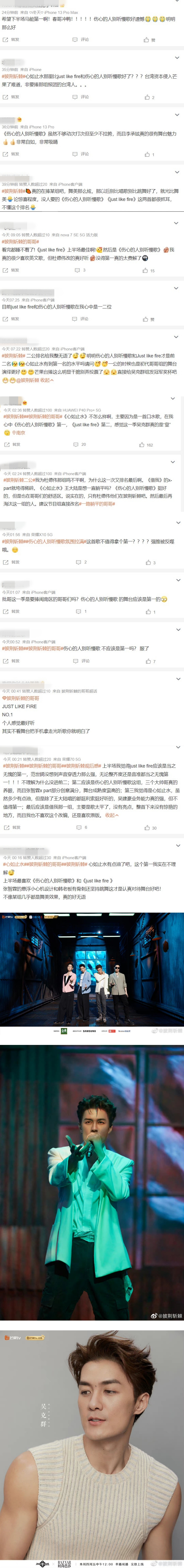 表演油腻却拿第一名！ 网炮轰《披荆斩棘》强捧吴克群：直接发冠军奖杯吧 娱乐资讯 图2张