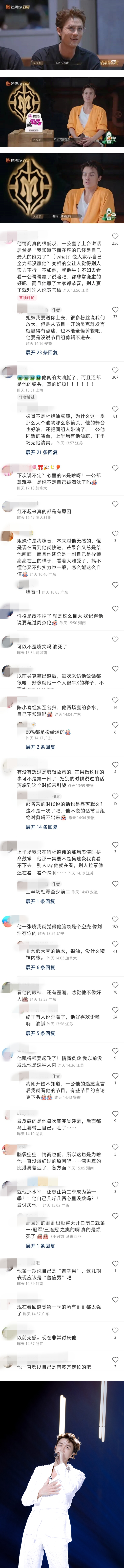 陈小春、张智霖《披荆斩棘》同盟获第一！ 吴克群放狠话遭批：难怪红不起来 娱乐资讯 图2张