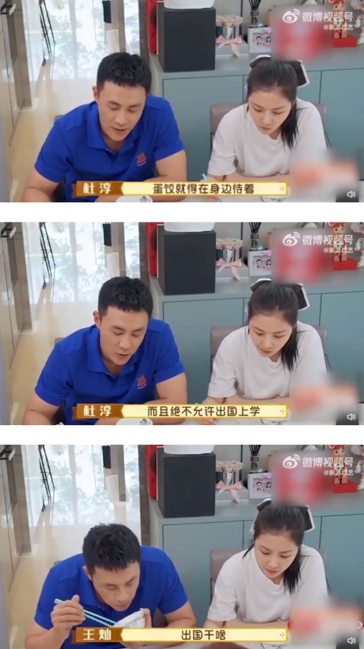 杜淳公开放话“绝不允许”女儿出国读书！ 翻车遭网批：是变相绑架 娱乐资讯 图1张