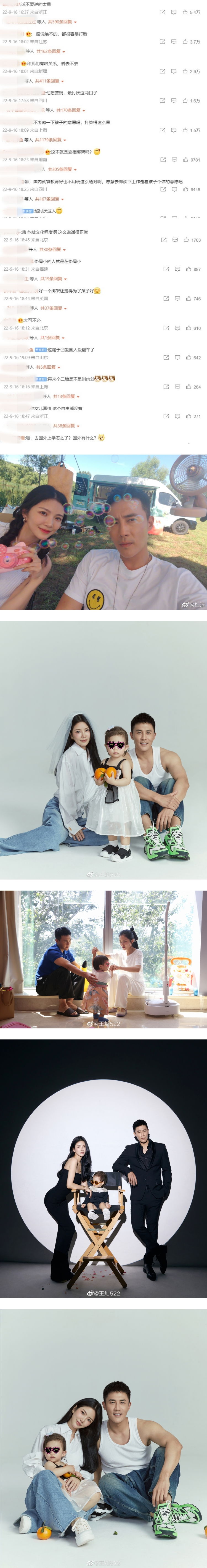 杜淳公开放话“绝不允许”女儿出国读书！ 翻车遭网批：是变相绑架 娱乐资讯 图2张