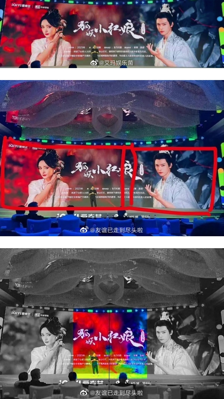 又是番位惹的祸！ 《狐妖小红娘》还在拍摄中...杨幂、龚俊粉丝就吵上热搜 娱乐资讯 图1张