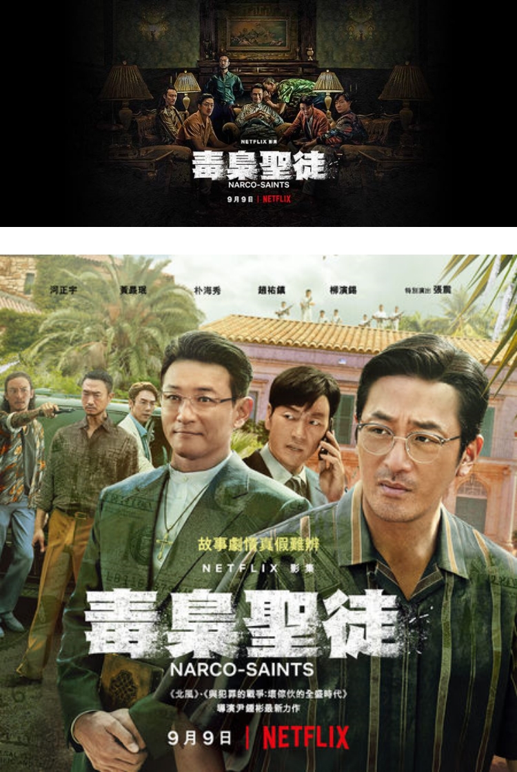不满《毒枭圣徒》丑闻内地人...豆瓣打低分！ 反被韩网酸爆：看盗版还敢说 娱乐资讯 图1张