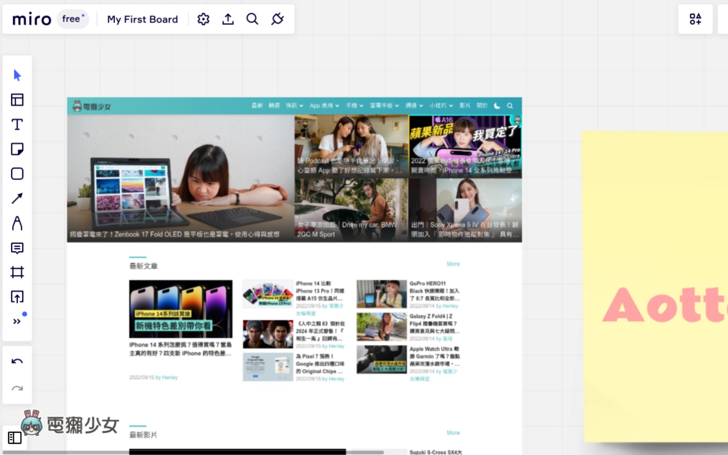 远距会议必备！超实用线上白板工具‘ Miro ’三大特色介绍 数码科技 图5张