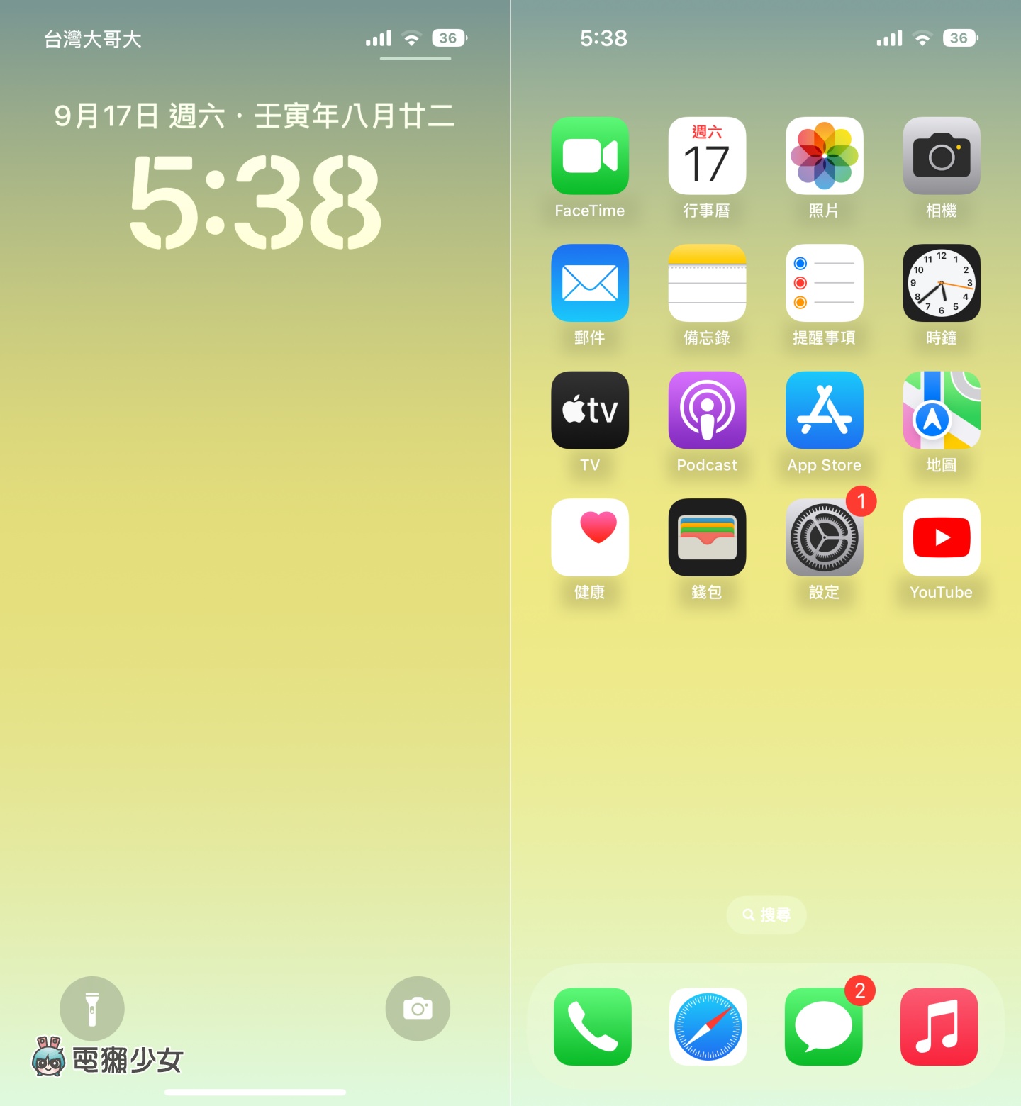 更新到 iOS 16 后看不惯 iPhone 主画面上的阴影？教你一键快速恢复原本的设定 数码科技 图2张