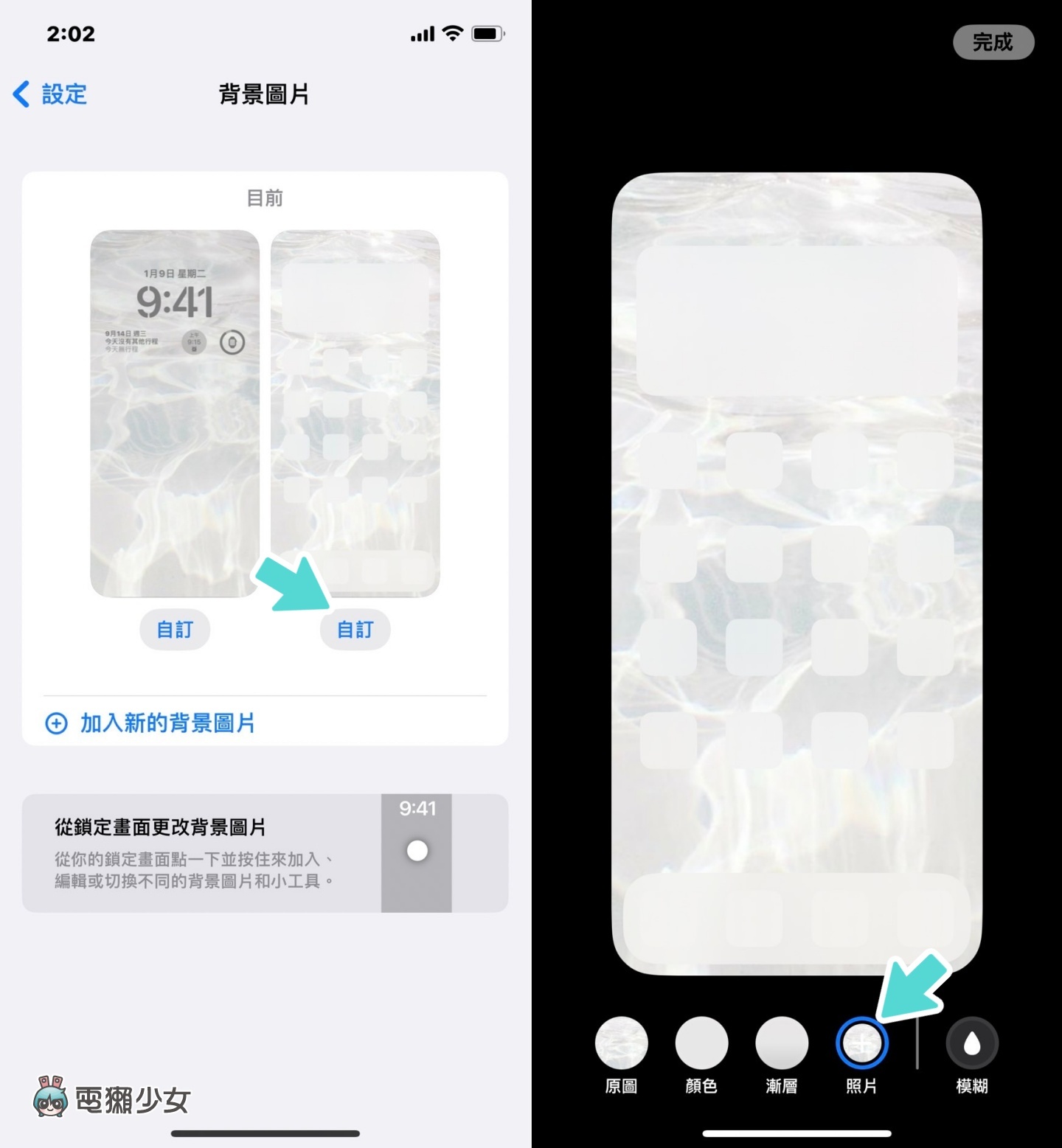 更新到 iOS 16 后看不惯 iPhone 主画面上的阴影？教你一键快速恢复原本的设定 数码科技 图3张