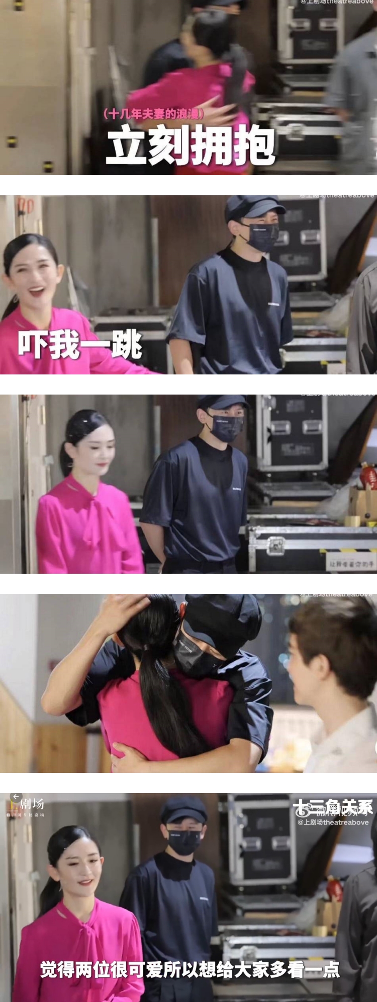 谢娜话剧首演...张杰现身支持！ 后台拥抱 甜蜜摸头杀 娱乐资讯 图1张