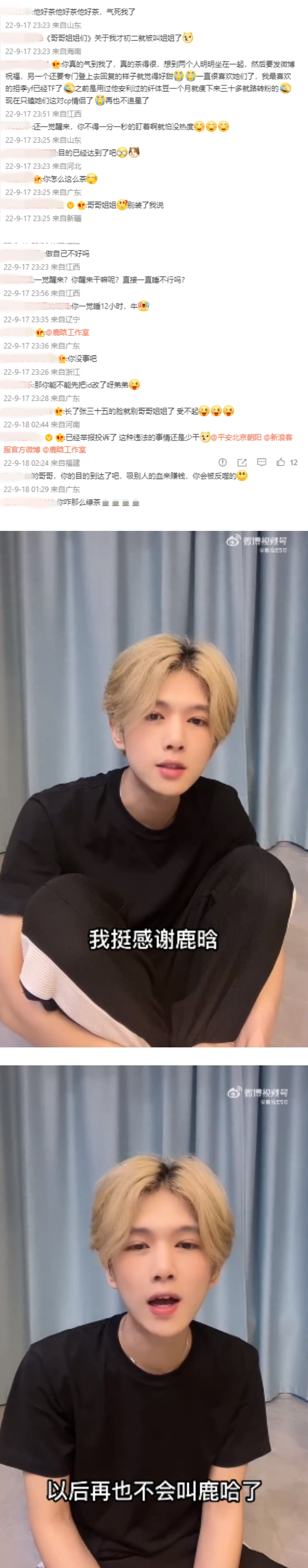 关晓彤生日...“盗版鹿晗”特意改名发微博！ 娱乐资讯 图4张