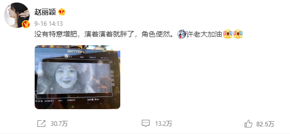 “赵丽颖为角色增胖”...网赞：敬业！本人晒照澄清 娱乐资讯 图2张