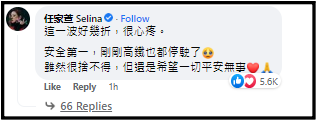 田馥甄两场演唱会被迫取消！Selina心疼：舍不得 娱乐资讯 图3张