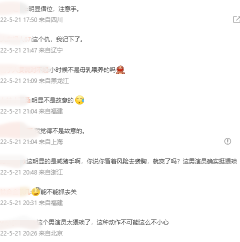 秦岚疑被男演员袭胸...当场扇他两巴掌！ 娱乐资讯 图3张