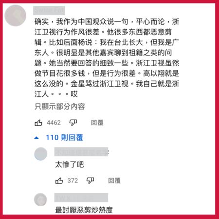 杨丞琳“海鲜论”竟是恶剪？网：高以翔就是这么没的 娱乐资讯 图1张