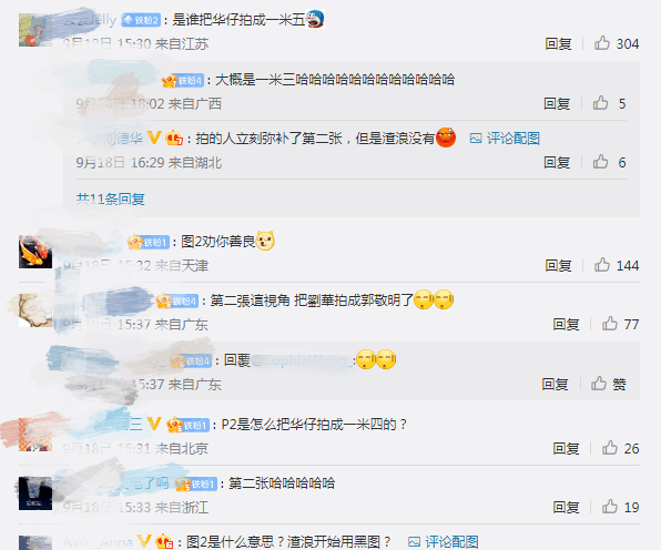 刘德华惨被拍成130CM小矮人！还用作电影宣传照 娱乐资讯 图2张