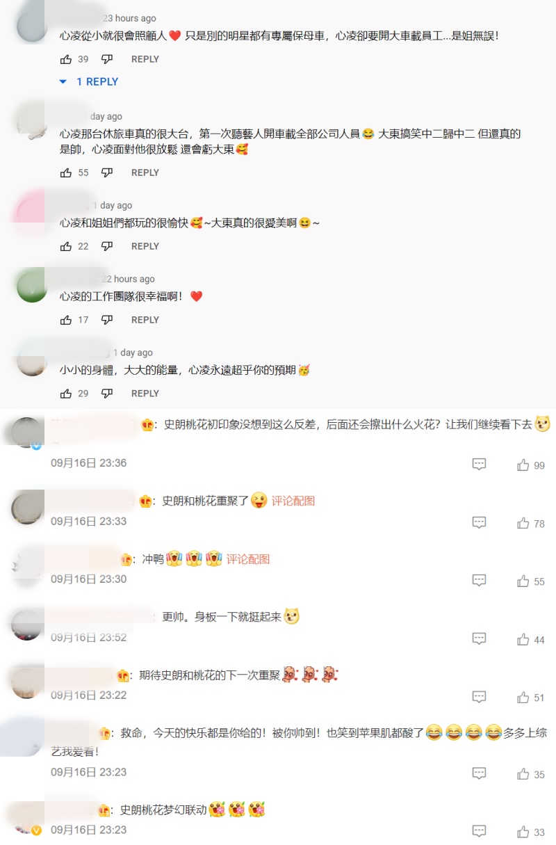 汪东城首次见王心凌被吓到！曝她超大反差 一进剧组就叫：姐！ 娱乐资讯 图3张