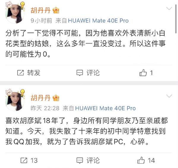 网曝胡彦斌嫖娼！综艺画面疑遭打码 娱乐资讯 图1张