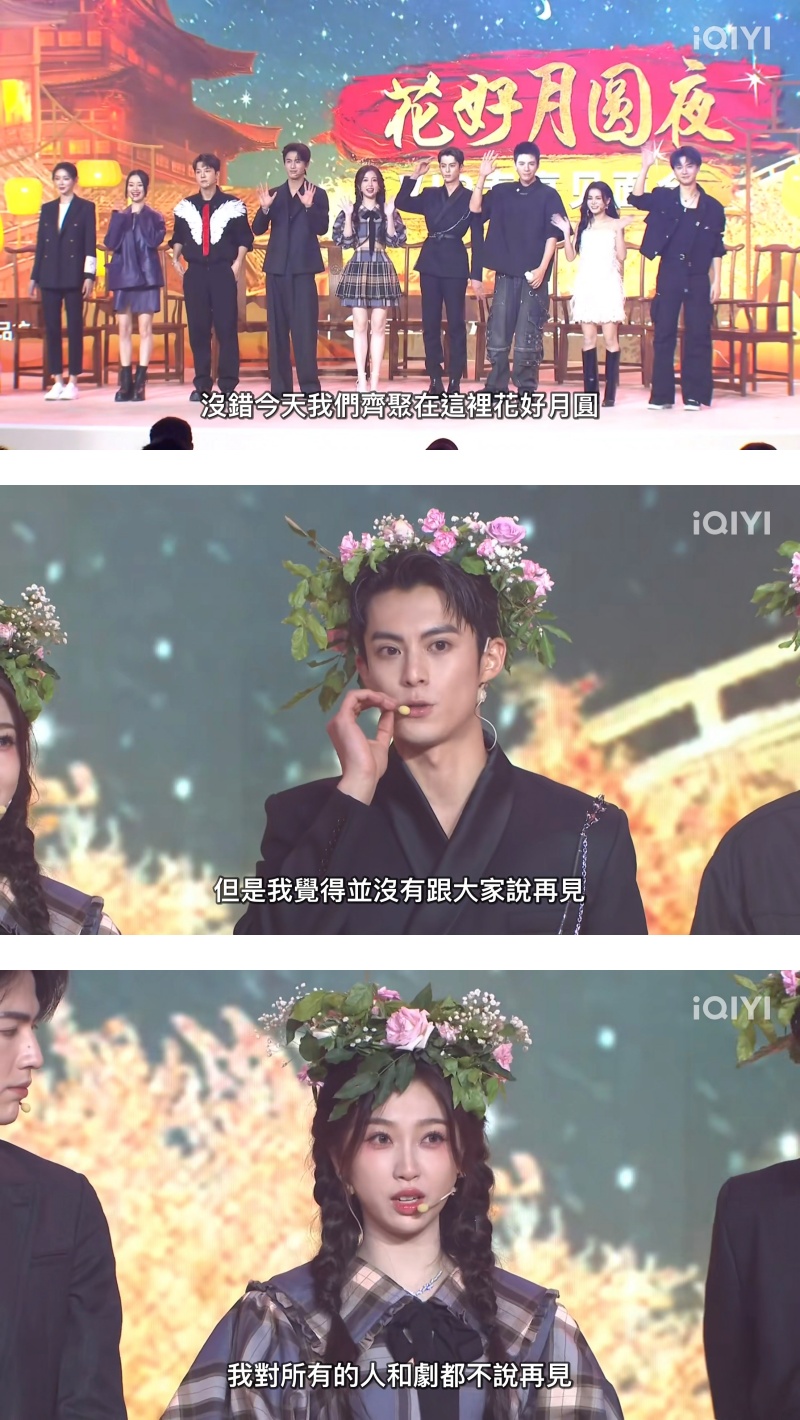 虞书欣点名《苍兰诀》原班人马演现代剧！制作人回应了 娱乐资讯 图1张