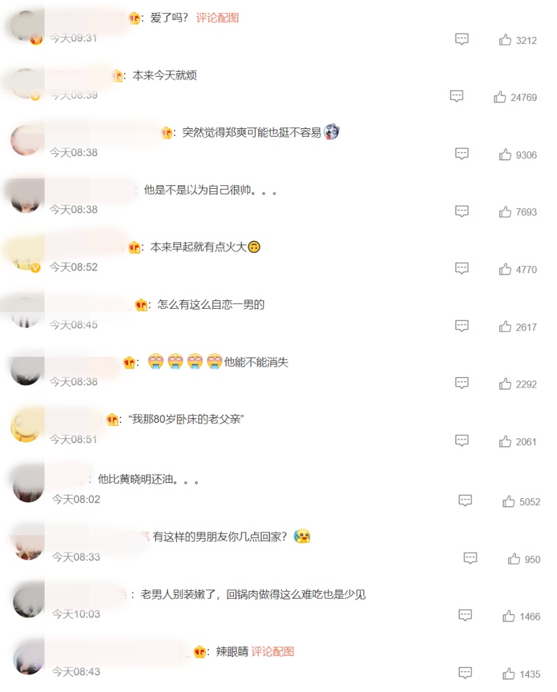 张翰女友视角视频卖萌...网吐槽：卧床老父亲！ 娱乐资讯 图5张