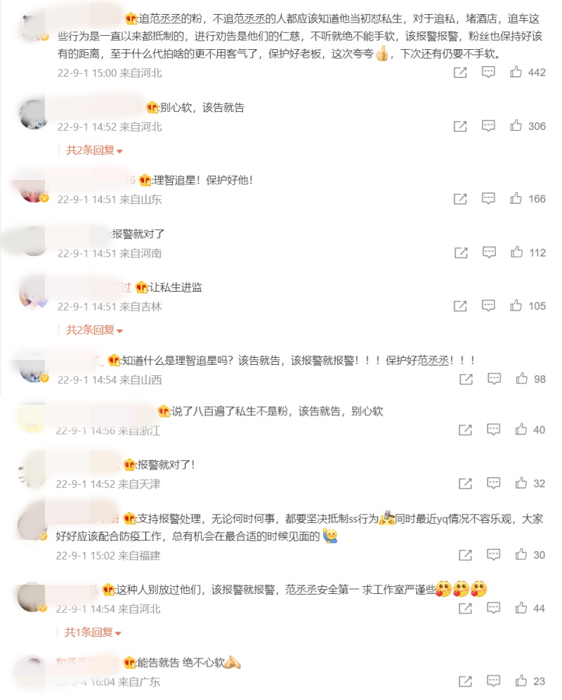 私生饭追车、围堵扰乱秩序！范丞丞方公开照片！ 娱乐资讯 图3张
