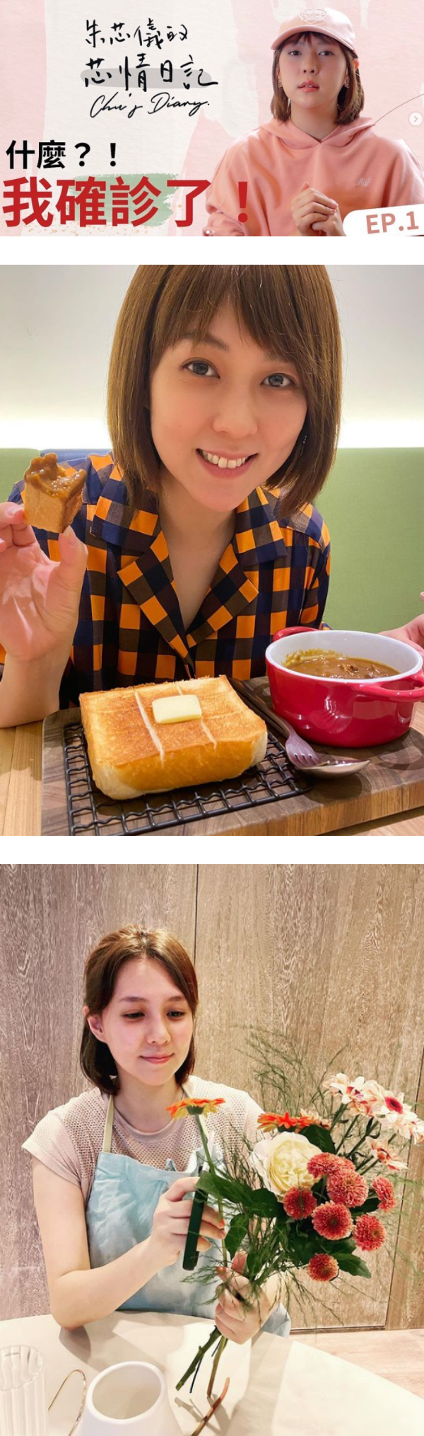 “切除乳头、乳晕”保命！36岁朱芯仪曝超长伤口：比剖腹产还大 娱乐资讯 图3张