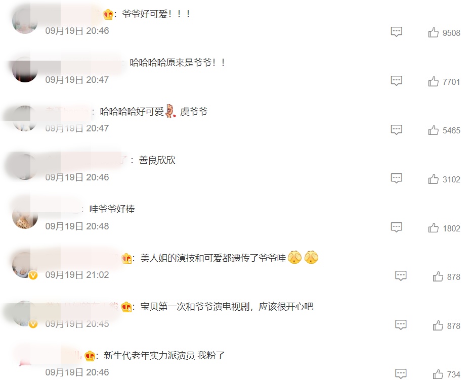 爷爷拍戏一take过！虞书欣自夸：我一定是遗传的基因 娱乐资讯 图3张
